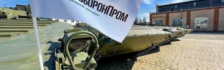 Уряд погодив кандидатуру нового глави "Укроборонпрому", – ЗМІ