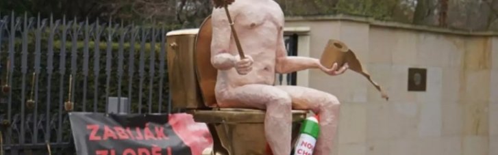 Чеські активісти виставили на аукціон скульптуру голого Путіна: на вторговані кошти куплять дрон