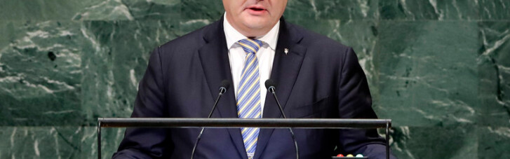 О чем Порошенко говорил на Генассамблее ООН. Главное