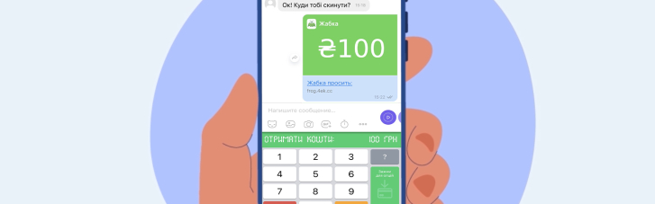 Платіжний сервіс "Жабка" від Mastercard дозволить приймати оплати і переказувати гроші у будь-якій соціальній мережі або месенджері