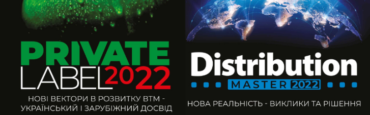 28 жовтня 2022 року в Києві в один день відбудуться 2 щорічні Міжнародні бізнес-конференції