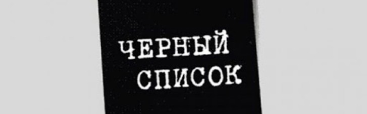 Шестеро россиян попали в "черный список" Минкульта за пропагандистское кино