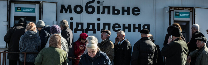 Украинские пенсии в ОРДЛО. Благое пожелание или часть сделки с Россией?