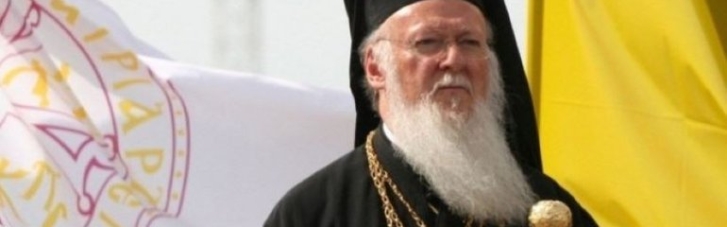 В Україну прибув Вселенський Патріарх Варфоломій