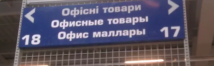 Окупанти хочуть заборонити в Криму вивіски іноземними мовами