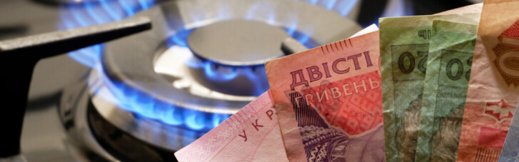 Рада списала облгазам і комунальникам 100 млрд грн боргу перед "Нафтогазом"