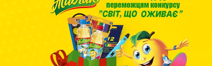 Читати – це сучасно: бренд "Живчик" вирішив залучити сучасних дітей до українських казок