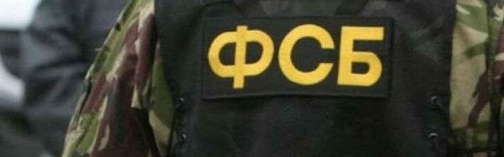 ФСБ России задержала украинского консула, — росСМИ