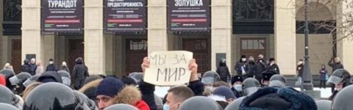 Росіяни вийшли на антивоєнні протести у 21 місті (ФОТО)