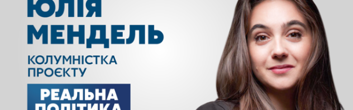 Мендель знову працевлаштувалася на телеканал Ахметова