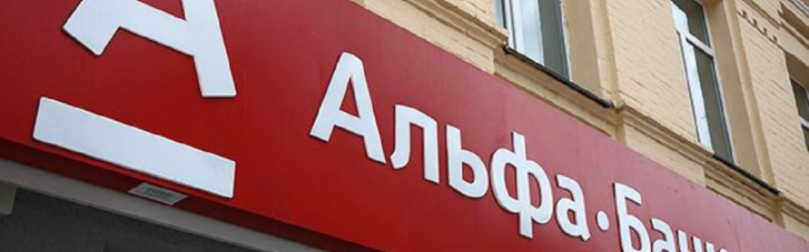 Український "Альфа-Банк" продовжує працювати в окупованому Херсоні