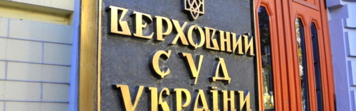Верховный Суд взялся за дело о закрытии "телеканалов Медведчука"