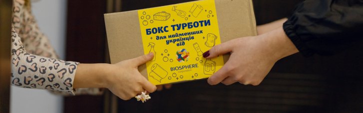 "Бокси турботи" для трьох тисяч наймолодших українців