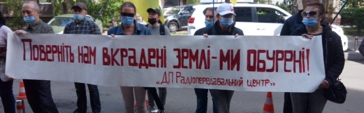 Под Генпрокуратурой прошел митинг против разворовывания земель в Киевской области