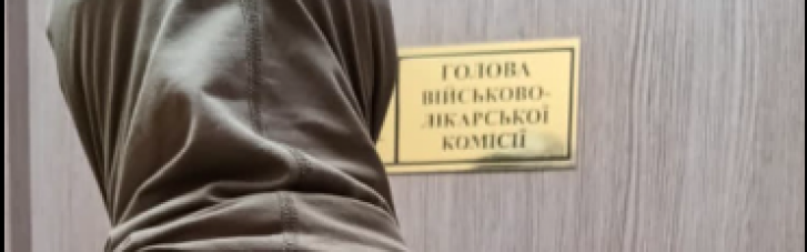 Еще четырех "ловкачей", зарабатывавших на ухилянтах, задержали в Киеве, Одессе и Харьковской области