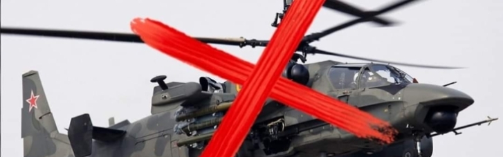 ВСУ сбили вражеский вертолет Ка-52