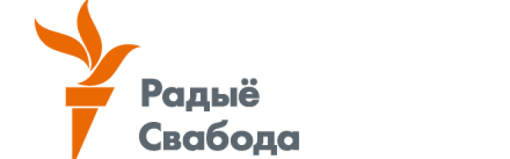 В Беларуси признали "экстремистскими" ресурсы Радио Свобода