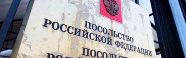МИД России заявил об "оптимизации" зарубежных представительств в Украине