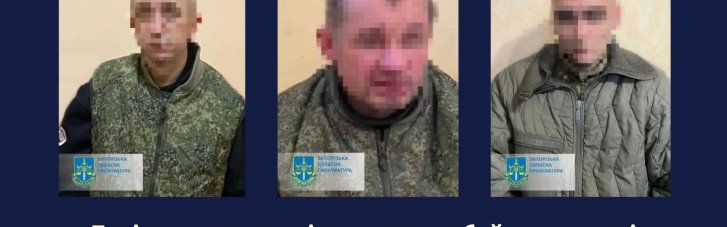 ВСУ захватили в плен трех предателей Украины: всем объявлено о подозрении