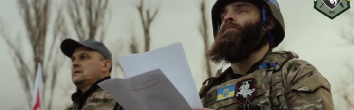 Белорусский батальон Кастуся Калиновского вошел в состав Вооруженных сил Украины (ВИДЕО)