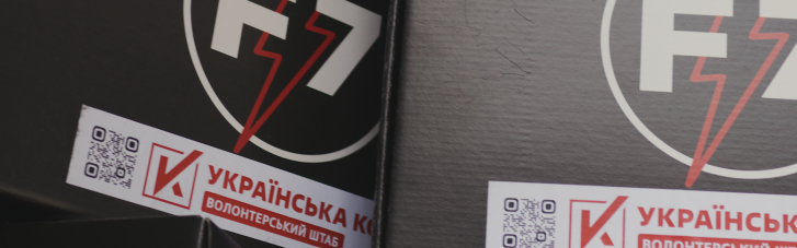 В День ЗСУ "Українська команда" передала розвідникам ГУР дрони-камікадзе та набори для обігріву