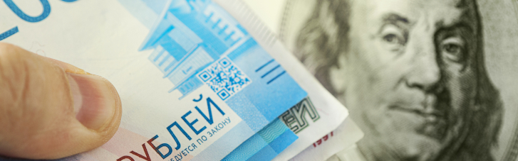 Загадка рубля. Чому зміцнюється російська валюта