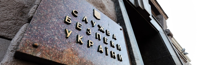 СБУ разоблачила российских агентов в Кабмине и Торгово-промышленной палате (ВИДЕО)