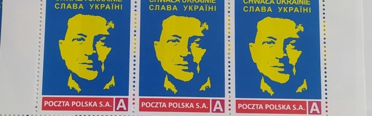 У Польщі за кілька годин "розмели" поштові марки із зображенням Зеленського вартістю 500 злотих за штуку