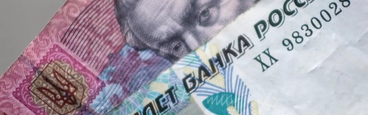 НБУ разрешил продавать рубли, замороженные в украинских банках