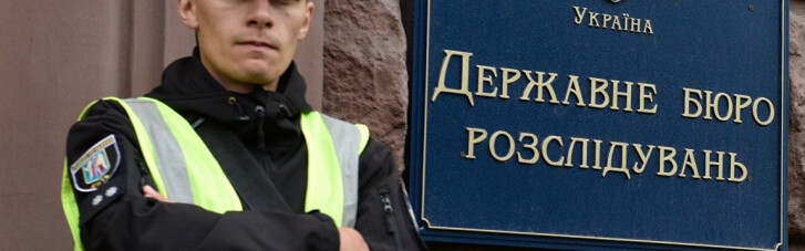 ГБР по "доносу" нардепа открыло еще одно дело против Порошенко