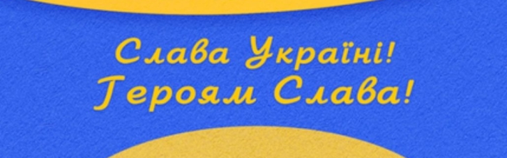 Порошенко у соцмережах закликав підтримати збірну України і вітання "Слава Україні! Героям Слава!"