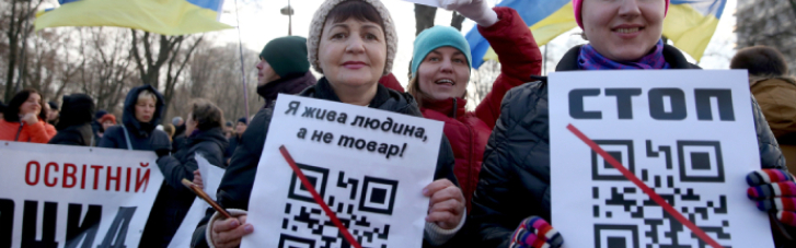 В Киеве противники вакцинации протестуют с QR-кодами "Единой России"