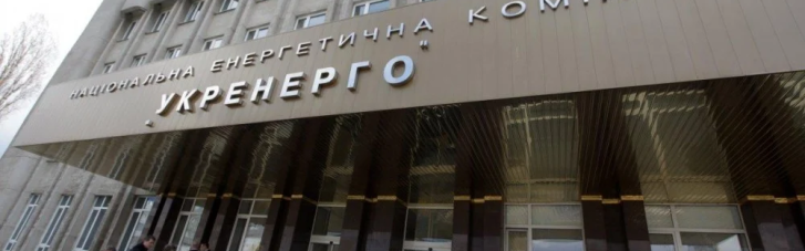 Компания Коломойского вывела из "Укрэнерго" 1,4 млрд грн при поддержке топ-менеджмента НЭК, — расследование