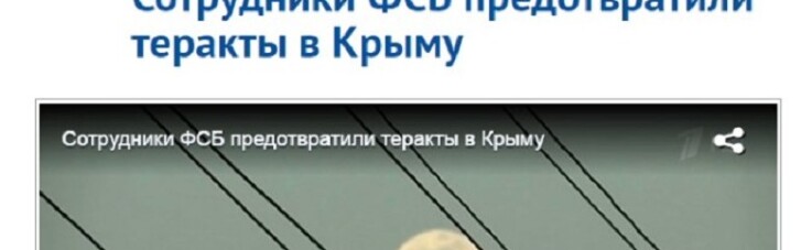 ФСБ прокололася: Росія опублікувала фейковое відео затримання Панова