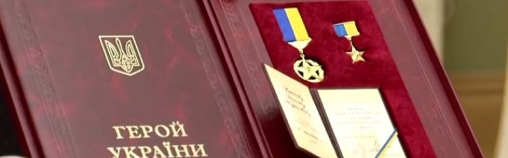 Президент присвоил "Героя Украины" и "Золотые звезды" двум сотням военных (СПИСОК)