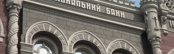 НБУ ініціював зупинку постачання готівкової іноземної валюти в банки Росії та Білорусі