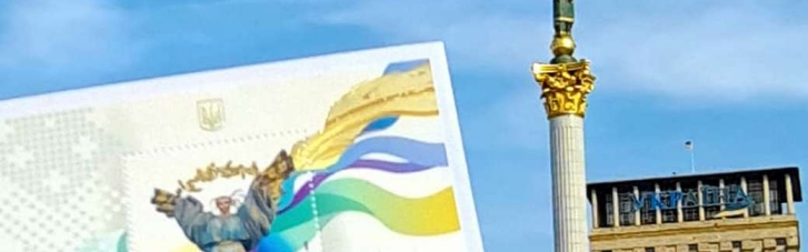 "Укрпошта" випустила святкові марки до Дня незалежності (ФОТО)