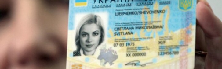 ID-карта вместо бумажного паспорта: для чего это нужно?
