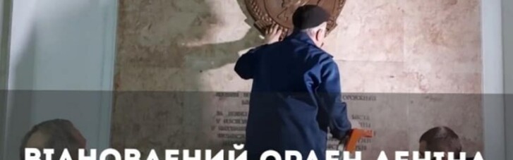 Поліція проводить перевірку щодо "воскресіння" зображення Леніна у Харківській міськраді