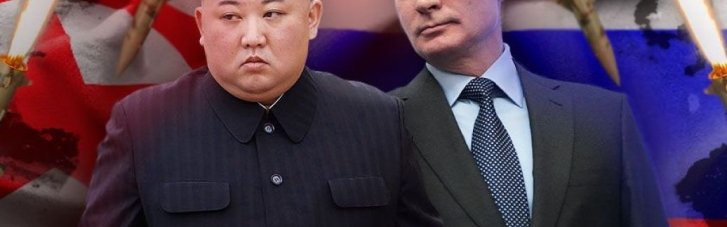 Нова вісь зла: Північна Корея постачатиме зброю до Росії
