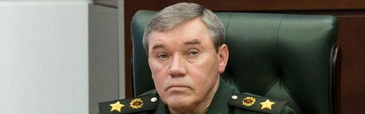 Возвращение блудного генерала Герасимова