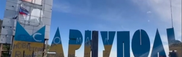 "Из г*вна и палок": оккупанты неуклюже "русифицировали" стелу на въезде в Мариуполь (ВИДЕО)