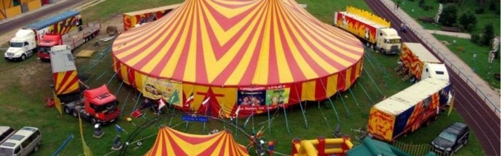 Бронювання для циркових колективів: стало відомо, скільком особам відтермінували призов