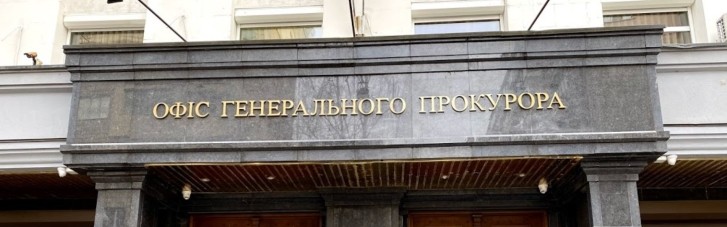В Офисе генпрокурора могут согласиться с мерой пресечения Медведчуку