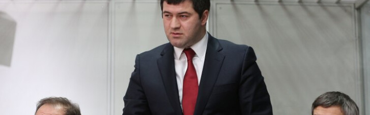 Насирова восстановили в должности главы ГФС