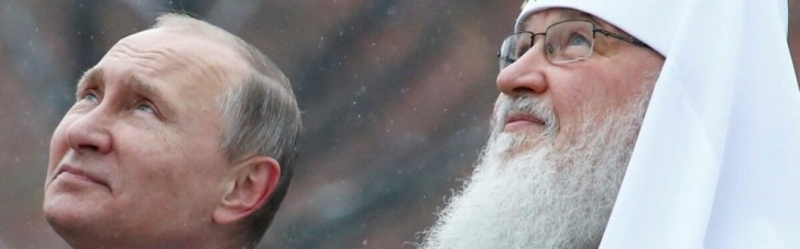 Глава РПЦ Гундяєв - єретик, який благословляє на знищення "власної пастви", - УПЦ МП