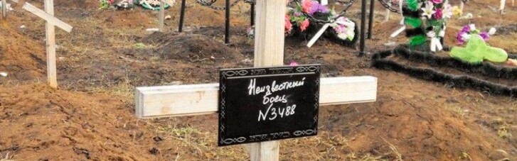 Російські могили на Донбасі. Про цвинтар, молитві і жахи