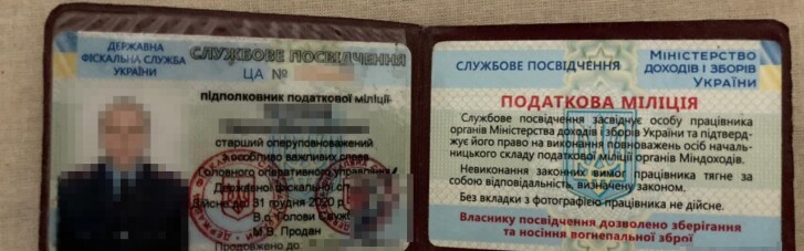 У Києві зловили підполковника податкової, який шпигував для "ДНР"