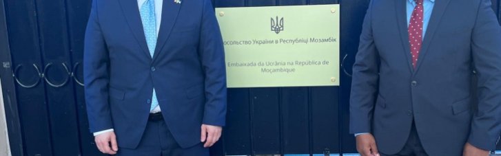 В Мозамбіку відкрилося Посольство України