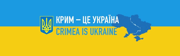 Посольство Британії побажало збірній України провести відпустку у звільненому Криму